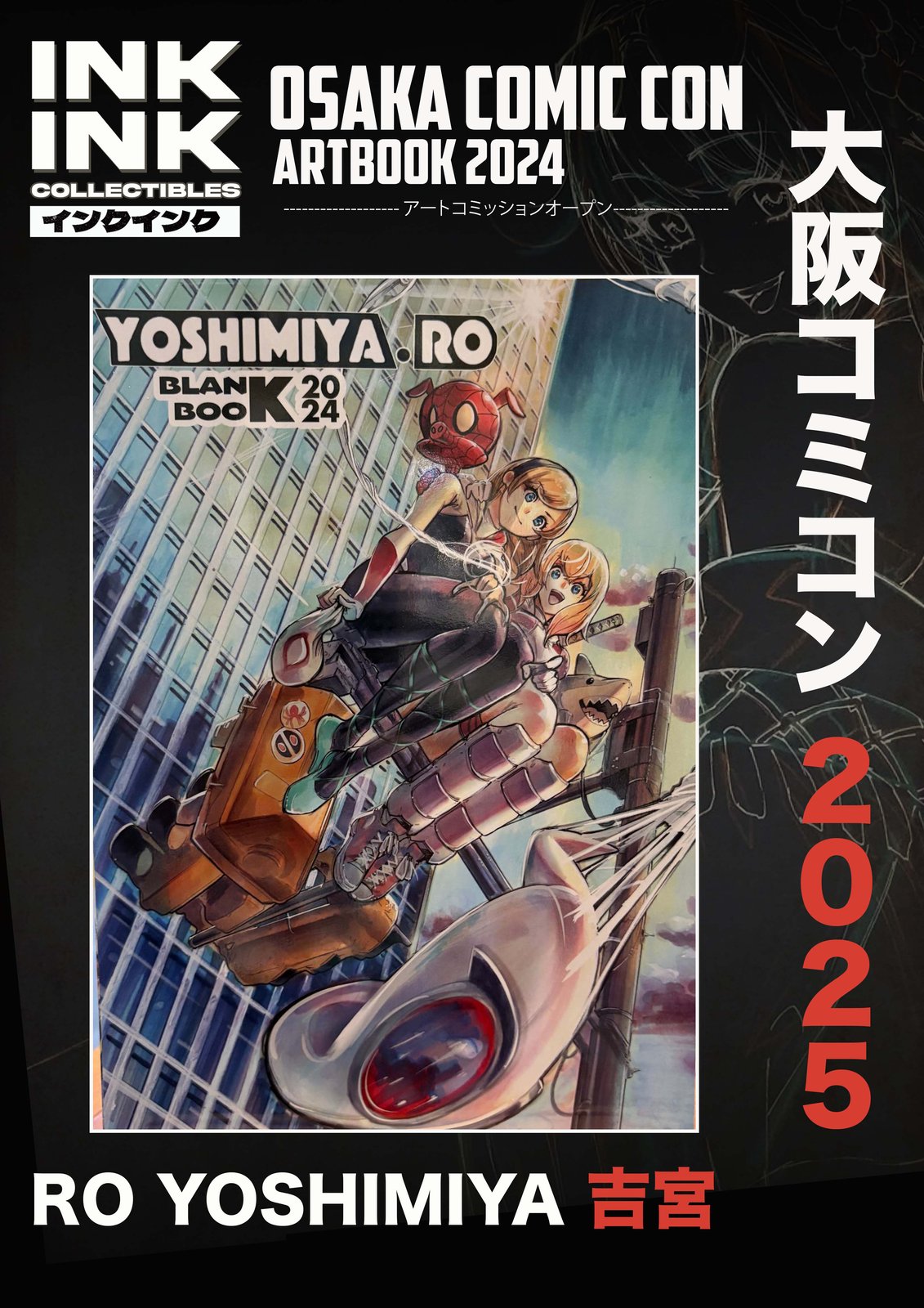 INKINK Collectibles — Yoshimiya.RO Blank Book 2024 // Original